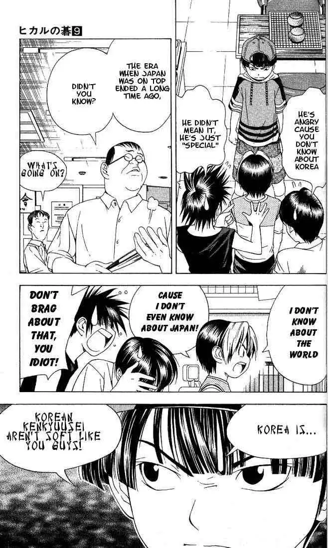 Hikaru no go Chapter 74 15